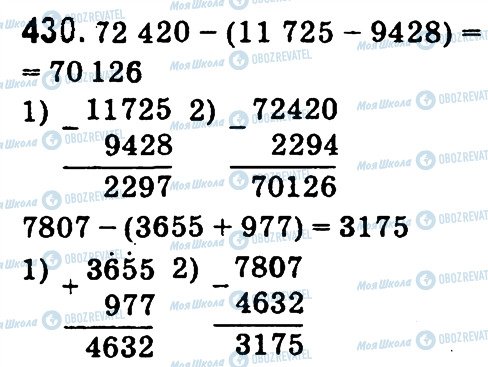 ГДЗ Математика 4 клас сторінка 430