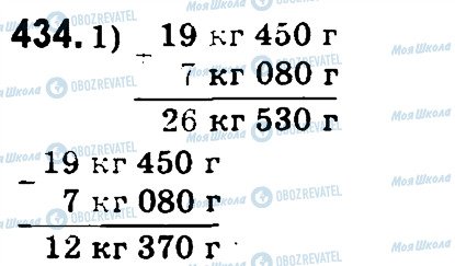 ГДЗ Математика 4 класс страница 434