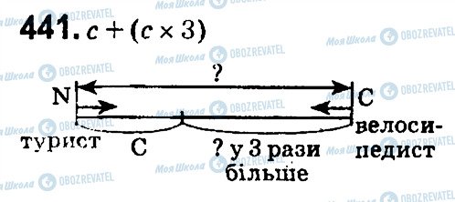 ГДЗ Математика 4 класс страница 441