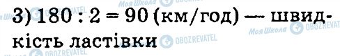 ГДЗ Математика 4 класс страница 492