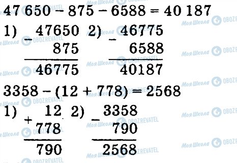 ГДЗ Математика 4 класс страница 508