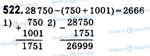 ГДЗ Математика 4 клас сторінка 522