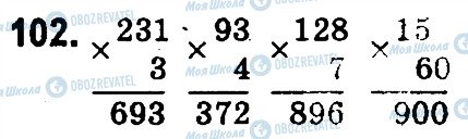 ГДЗ Математика 4 класс страница 102