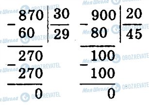 ГДЗ Математика 4 клас сторінка 124