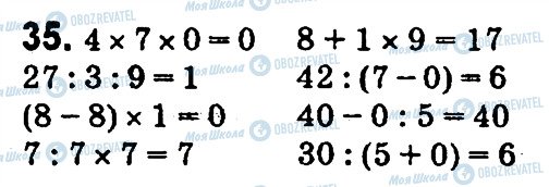 ГДЗ Математика 4 клас сторінка 35