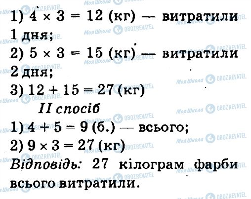 ГДЗ Математика 4 класс страница 41
