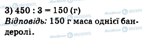 ГДЗ Математика 4 клас сторінка 47