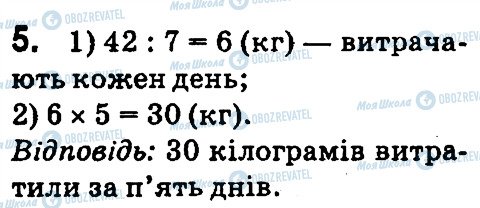 ГДЗ Математика 4 класс страница 5