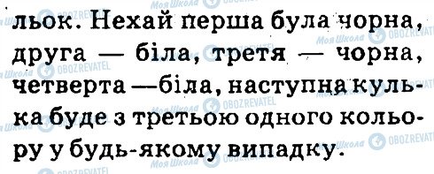 ГДЗ Математика 4 клас сторінка 59