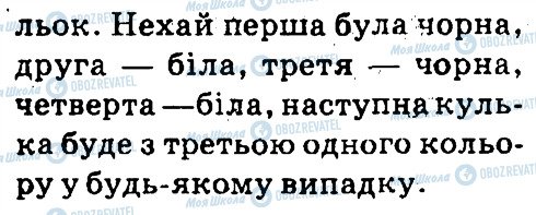ГДЗ Математика 4 клас сторінка 59