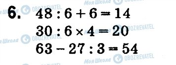 ГДЗ Математика 4 класс страница 6
