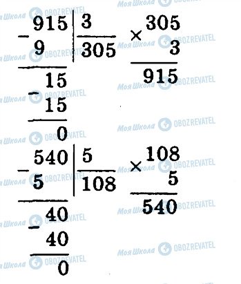 ГДЗ Математика 4 класс страница 76