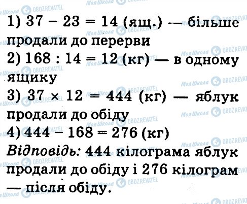 ГДЗ Математика 4 класс страница 1107