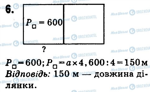 ГДЗ Математика 4 клас сторінка 6