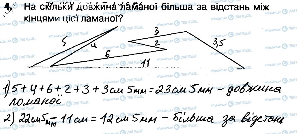 ГДЗ Математика 4 клас сторінка 4