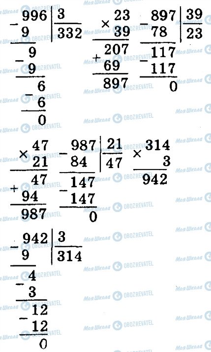 ГДЗ Математика 4 класс страница 10
