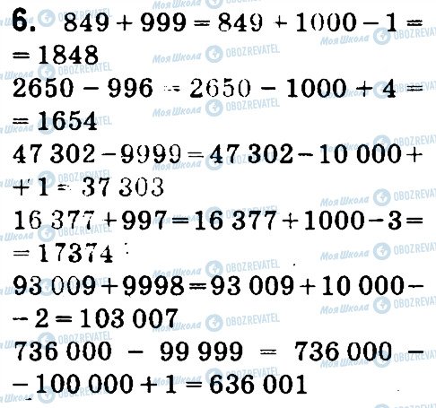 ГДЗ Математика 4 клас сторінка 6