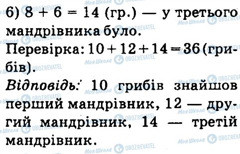 ГДЗ Математика 4 класс страница 10