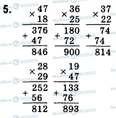 ГДЗ Математика 4 клас сторінка 5