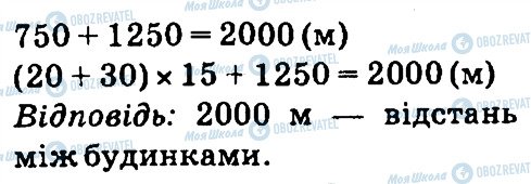 ГДЗ Математика 4 класс страница 5