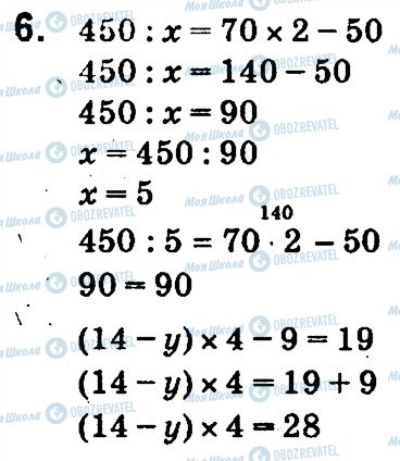 ГДЗ Математика 4 класс страница 6