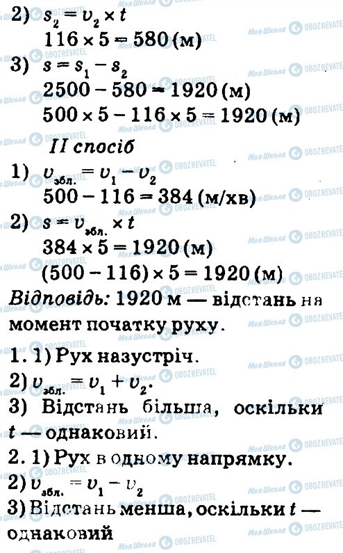 ГДЗ Математика 4 клас сторінка 9