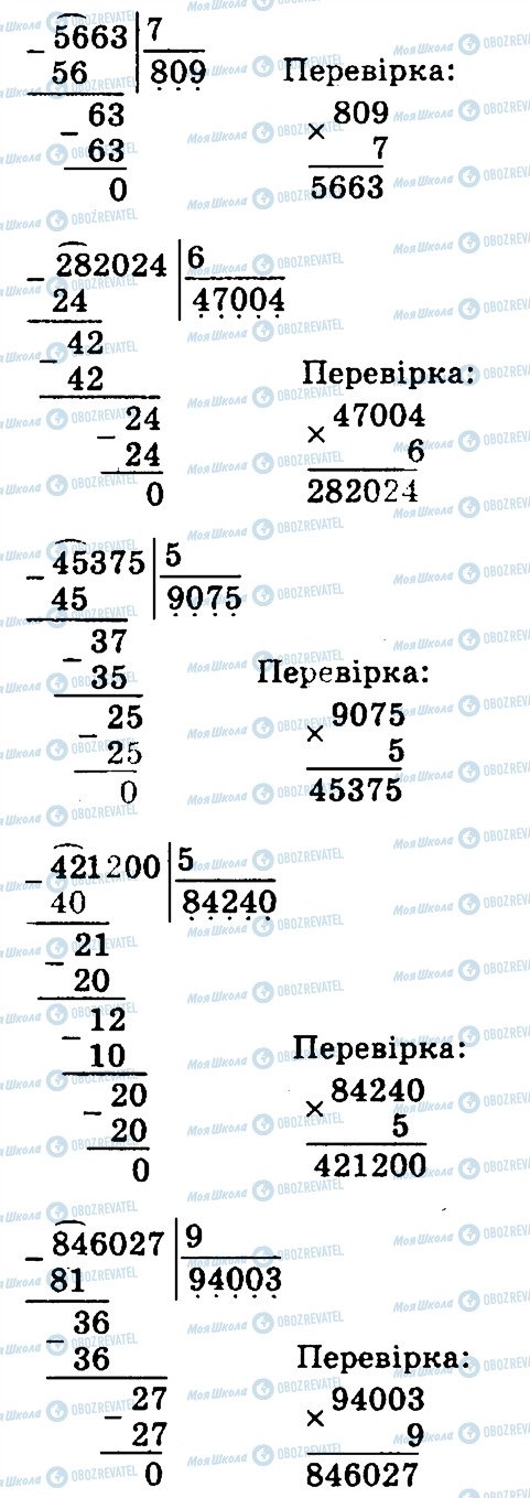 ГДЗ Математика 4 класс страница 5