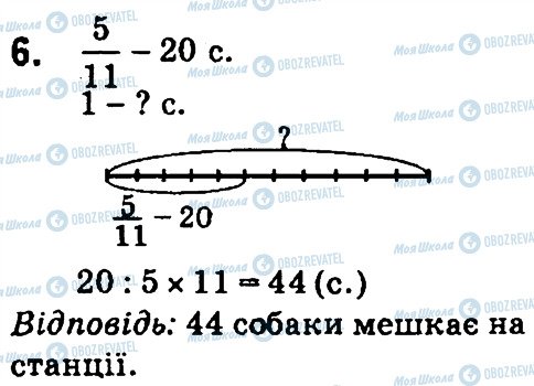 ГДЗ Математика 4 класс страница 6