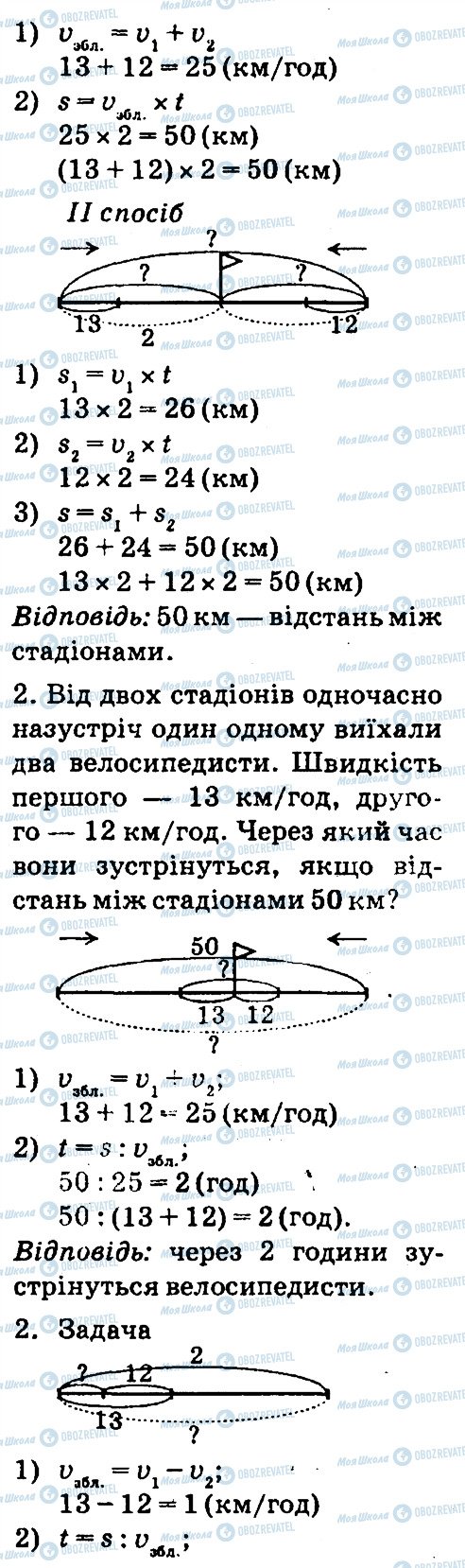 ГДЗ Математика 4 класс страница 8