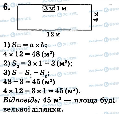 ГДЗ Математика 4 класс страница 6