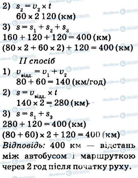 ГДЗ Математика 4 класс страница 6