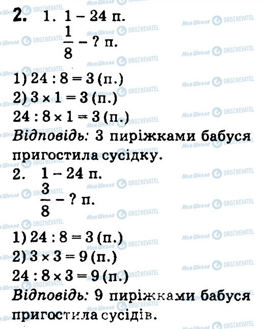 ГДЗ Математика 4 класс страница 2