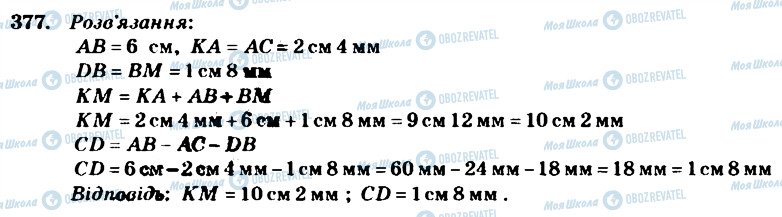 ГДЗ Математика 4 класс страница 377