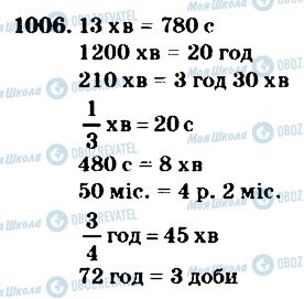 ГДЗ Математика 4 класс страница 1006