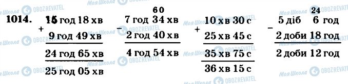 ГДЗ Математика 4 клас сторінка 1014