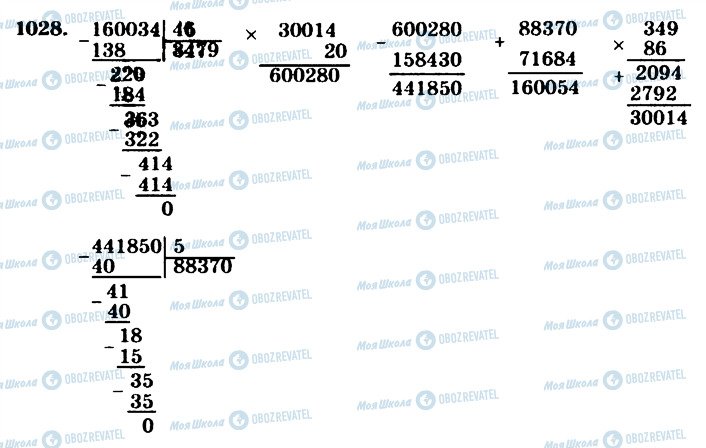 ГДЗ Математика 4 класс страница 1028