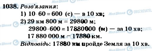 ГДЗ Математика 4 класс страница 1038