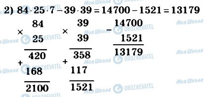 ГДЗ Математика 4 класс страница 817