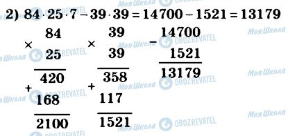 ГДЗ Математика 4 клас сторінка 817