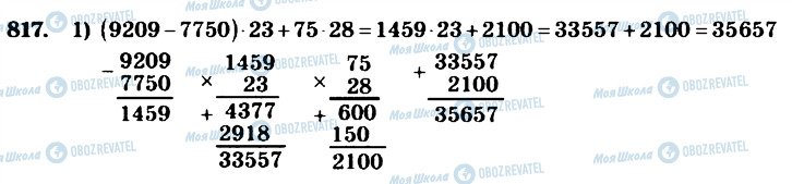 ГДЗ Математика 4 класс страница 817