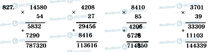 ГДЗ Математика 4 класс страница 827
