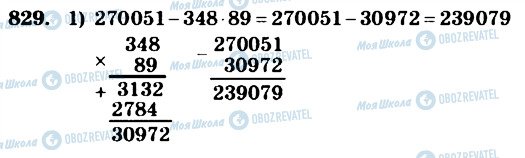 ГДЗ Математика 4 клас сторінка 829