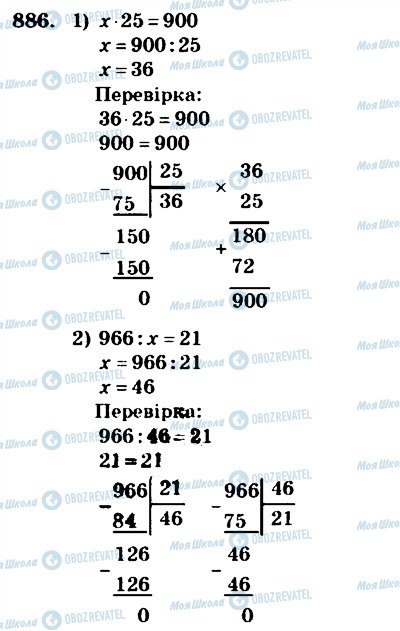 ГДЗ Математика 4 класс страница 886