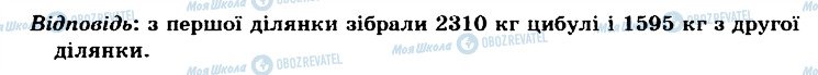 ГДЗ Математика 4 клас сторінка 897