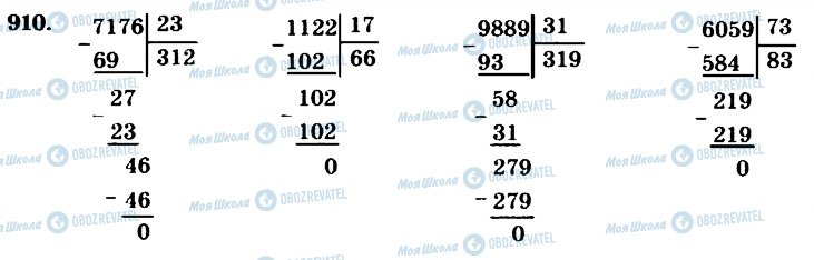 ГДЗ Математика 4 клас сторінка 910