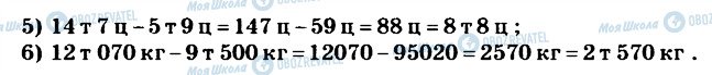 ГДЗ Математика 4 клас сторінка 428