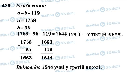 ГДЗ Математика 4 класс страница 429