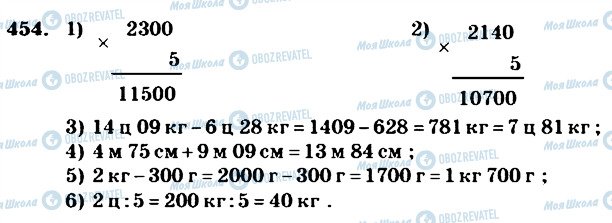 ГДЗ Математика 4 класс страница 454