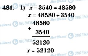 ГДЗ Математика 4 класс страница 481