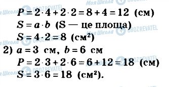 ГДЗ Математика 4 клас сторінка 482